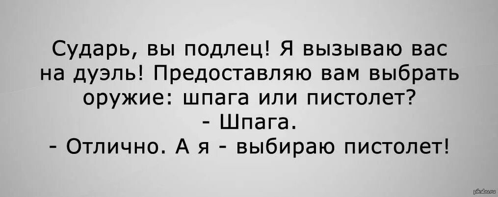 Молчание 6 букв. Слова о подлецах. Подлец. Подлец значение. Кто такой подлец.