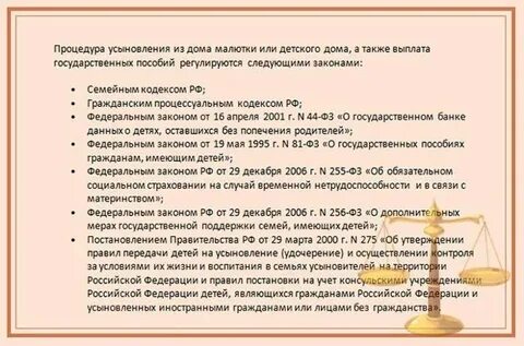 Список документов для усыновления ребенка
