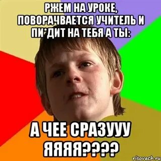 Чее