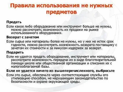 Выше перечисленных или вышеперечисленных как правильно