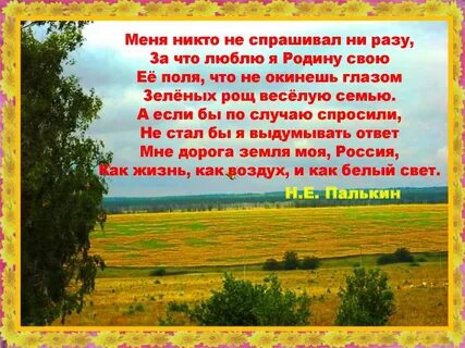 Любовь к истории малой родины