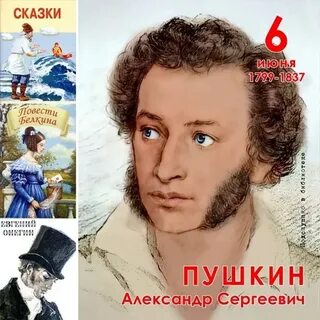 Пушкин страна