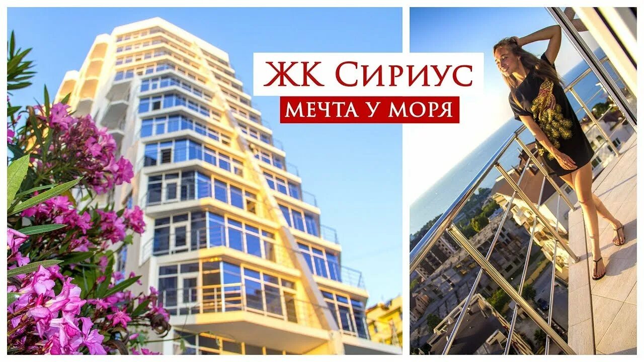 Квартиры в сириусе сочи купить