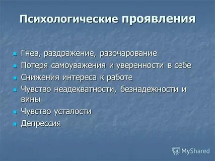 Чем она выражается
