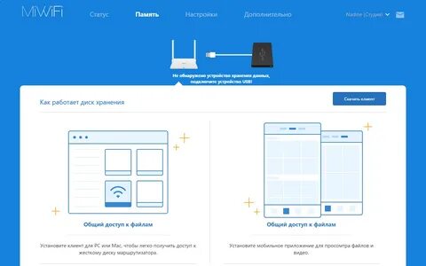Miwifi на русском