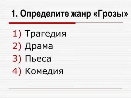 Милов побледневший определите жанр произведения