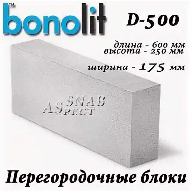 Плотность блока бонолит d500. Вес блока бонолит. Вес паллета газобетона d500. Вес 1 поддона газоблока 600х300х200. Бонолит вес блока.