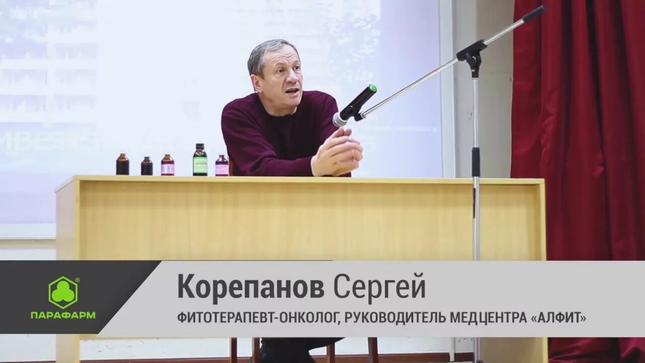 Фитотерапевт профессия. Врач травник. Лекция фитотерапевта. Изучение лекарственных растений. Лекция фитотерапевта.