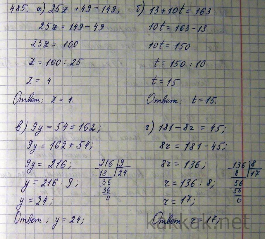 Решите уравнение х+2,8=3,72+0,38. Решение уравнения 8,7(-7,6-x)=0. Уравнения y+54. Уравнение 25z+49 149. Решите уравнение x 25x 0
