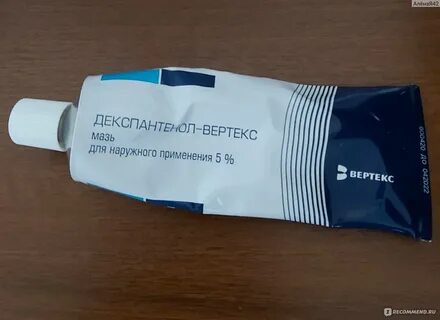 Декспантенол вертекс для чего