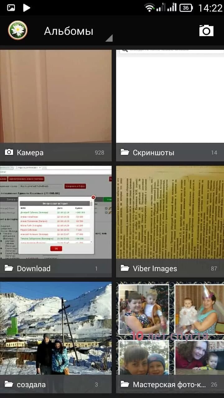 Альбомы в галерее андроид. Как создать альбом в галерее. Создать альбом в галерее на андроиде. Как создать папку в галерее. Как создать галерею в телефоне