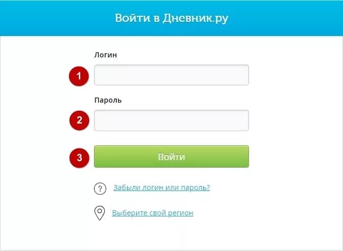 Электронный дневник забыл пароль. Дневник ру моя страница войти. Логин/пароль дневник. Дневник ру логин и пароль. Электронный дневник логин и пароль.