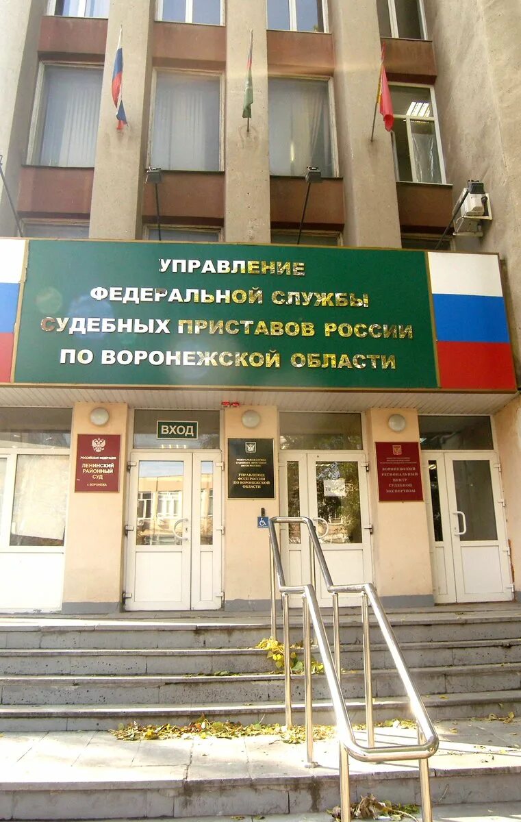 Судебные приставы воронеж. Воронежское осп. Судебные приставы воронеж. Управление федеральной службы. Воронежское осп.