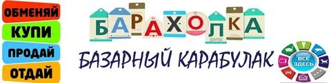 Барахолка керчь продам отдам