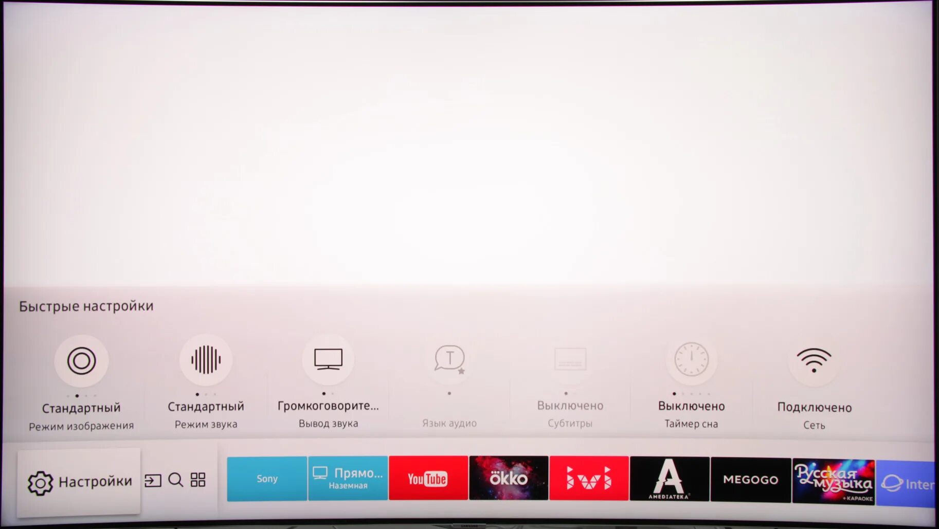 Калибровка изображения телевизора Samsung. Интерфейс телевизора Samsung. Самсунг QLED TV как настроить телевизор. Интерфейс телевизора Samsung 20110. Как выводить экран телефона на телевизор самсунг