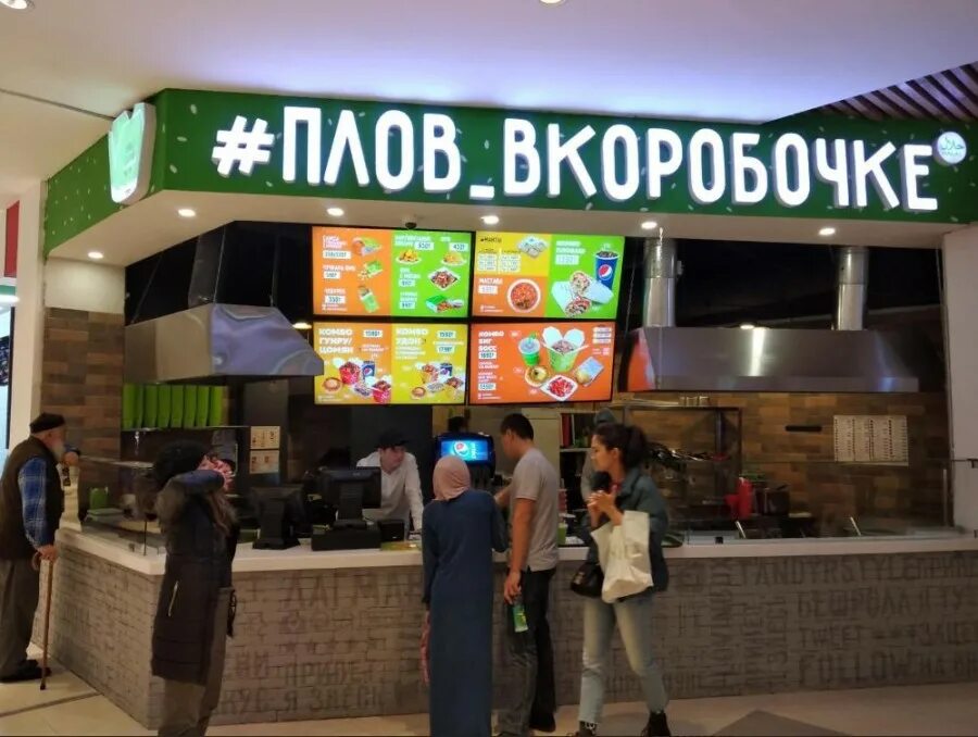 Макинчиз в коробке. Реклама фаст фуд плов витрина. Вок тяхан. Плов в коробочке в магните. Пловаш.