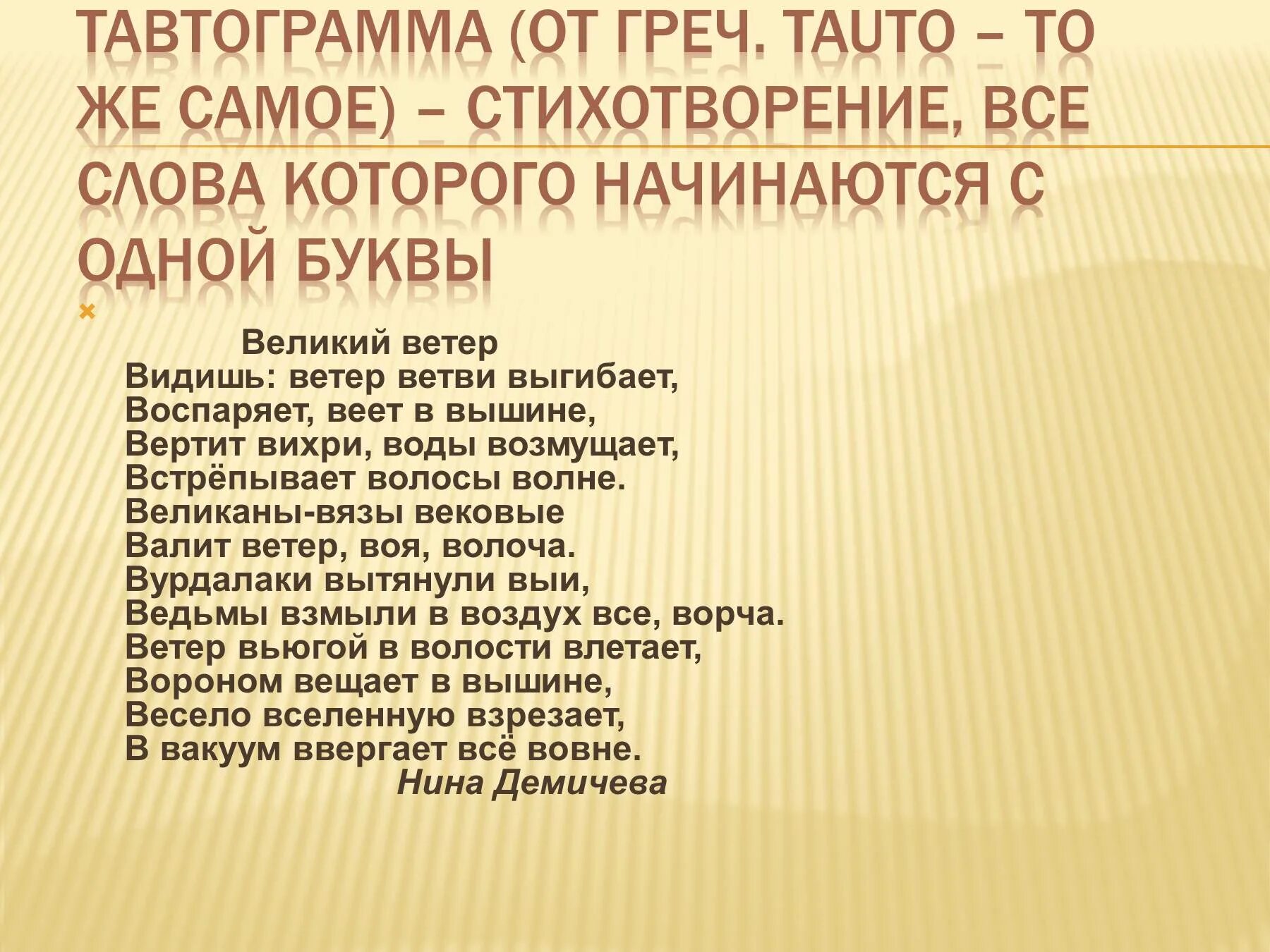 Однажды обходя окрестности. Тавтограммы стихи. Текст на одну букву. Тавтограмма на букву а. Рассказ где все слова начинаются на п.