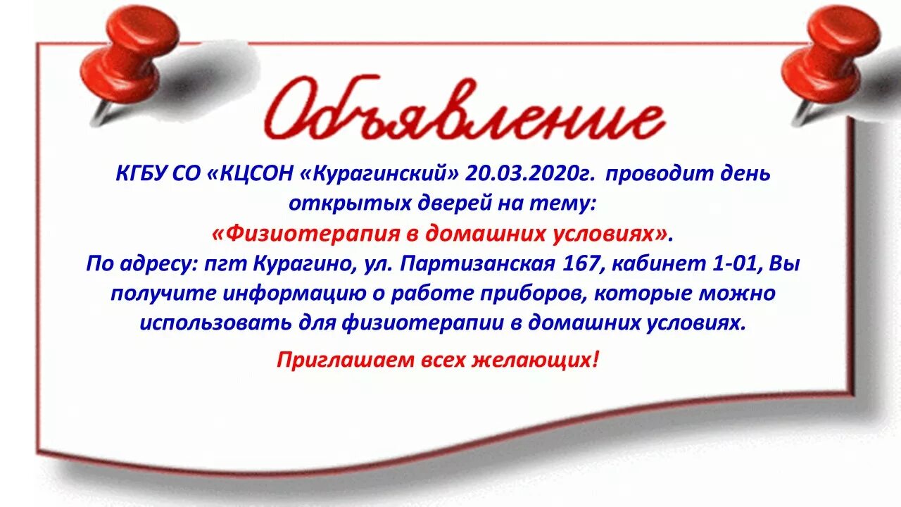 КГБУ со КЦСОН Курагинский. КГБУ со "КЦСОН "Свердловский". КЦСОН Г Полевского. КЦСОН Бузулук. Краевые государственные бюджетные учреждения социального обслуживания