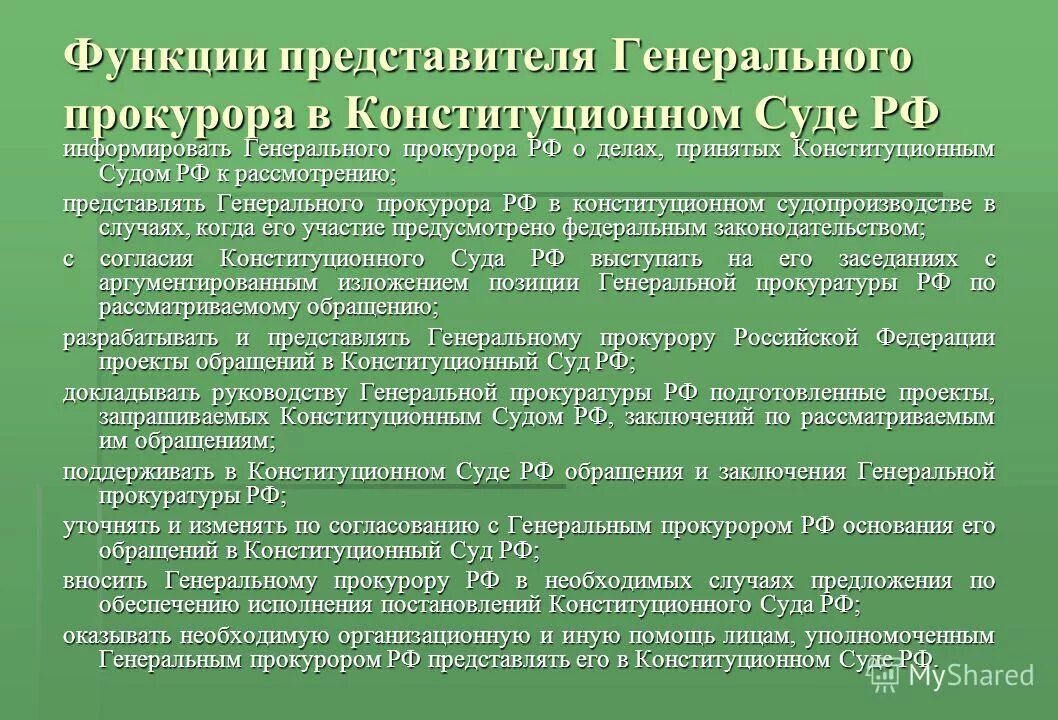 Функции представителя власти. Лицо выполняющее административно-хозяйственные функции это. Представитель функции. Представитель функции. Представитель функции.
