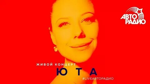 Юта солод