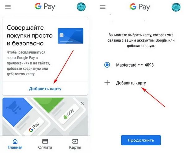 Привязать карту к телефону андроид. Хонор 9 nfc. Привязать карту к телефону для оплаты через nfc. Как привязать карту к nfc. Как привязать карту к телефону сбербанк.