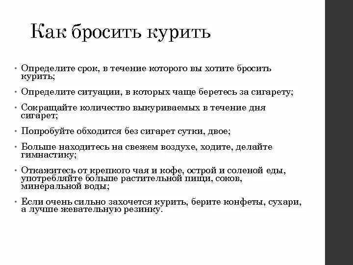 Как определить курил. Как бросить курить мотивация. Как захотеть бросить курить мотивация. Сильнейшая мотивация бросить курить. Мотивация бросить курить для мужчин.