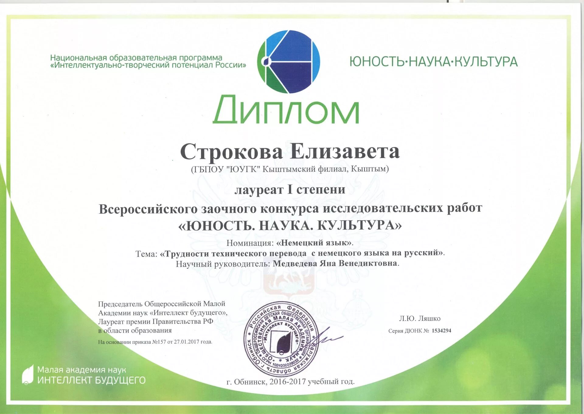 диплом интеллект. всероссийский конкурс для детей интеллект. всероссийский конкурс для детей интеллект. конкурсы для педагогов общероссийские. творчество и интеллект всероссийский конкурс.