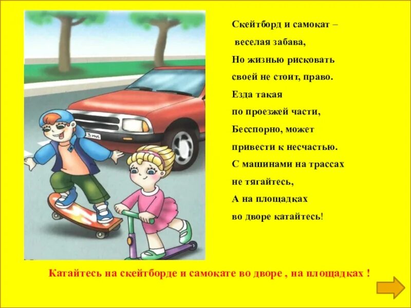 Как говорить ездию или езжу