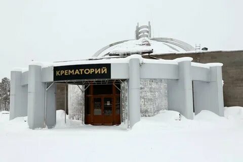 Реклама крематорий