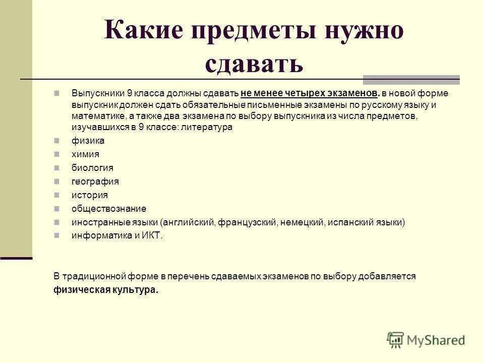 Какие предметы надо сдавать для поступления на психолога. Какие предметы сдавать на психолога после 11 класса. Что нужно здоватьна психолога. Какие предметы нужно сдавать.