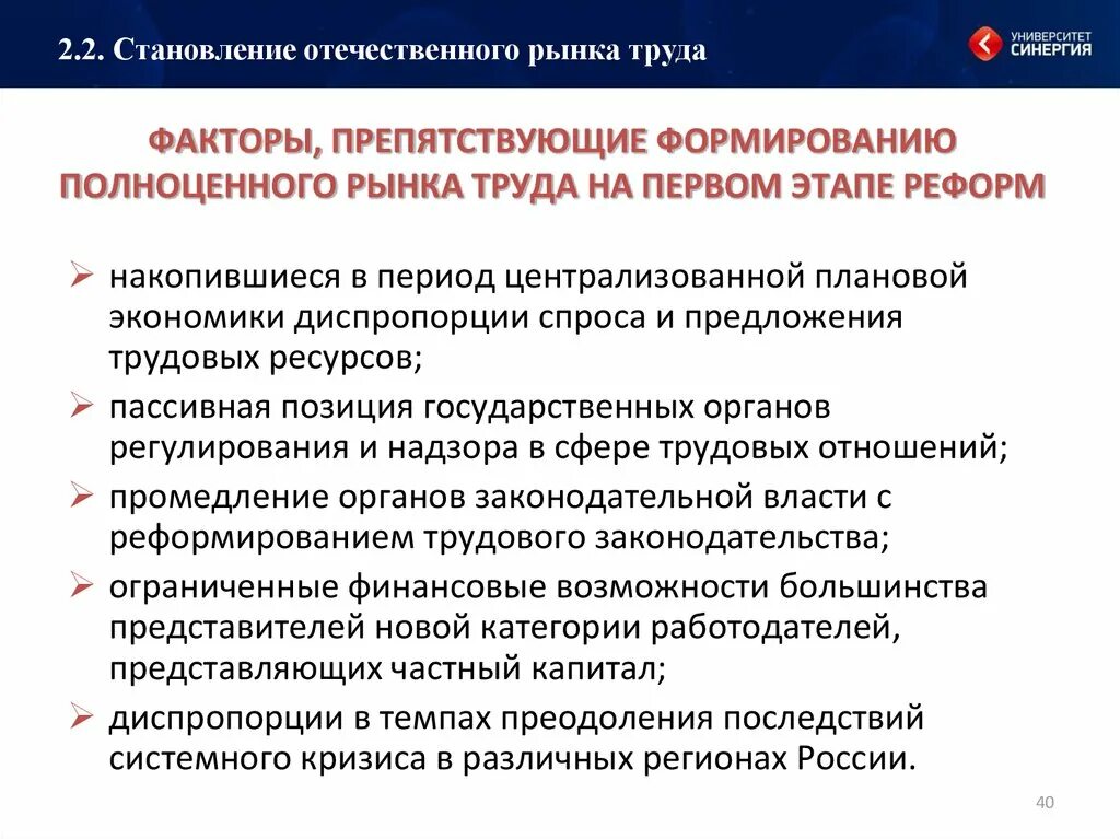 Факторы влияющие на предложение рабочей силы на рынке труда. Рынок труда факторы. Рынок труда особенности рынков факторов производства. Рынок труда факторы. Характеристика рынка труда.