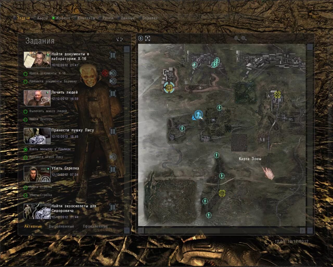 Народная солянка 2022. Stalker op 2. Локации народной солянки. Локации народной солянки. Локации народной солянки.