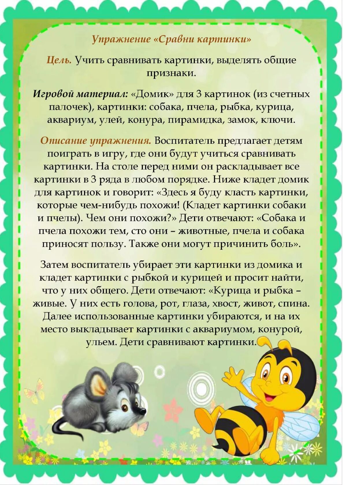 консультация развитие логического мышления у дошкольников. консультация развитие мышления у малышей. консультация для родителей логическое мышление. консультация для родителей логическое мышление. консультация для родителей по развитию мышления детей.
