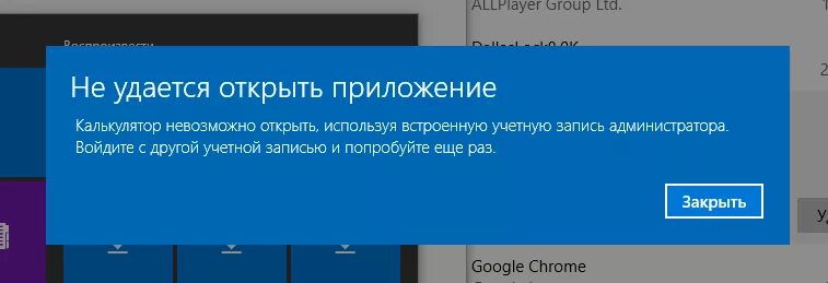 Не открывается калькулятор windows 10. Не открывается калькулятор windows 10