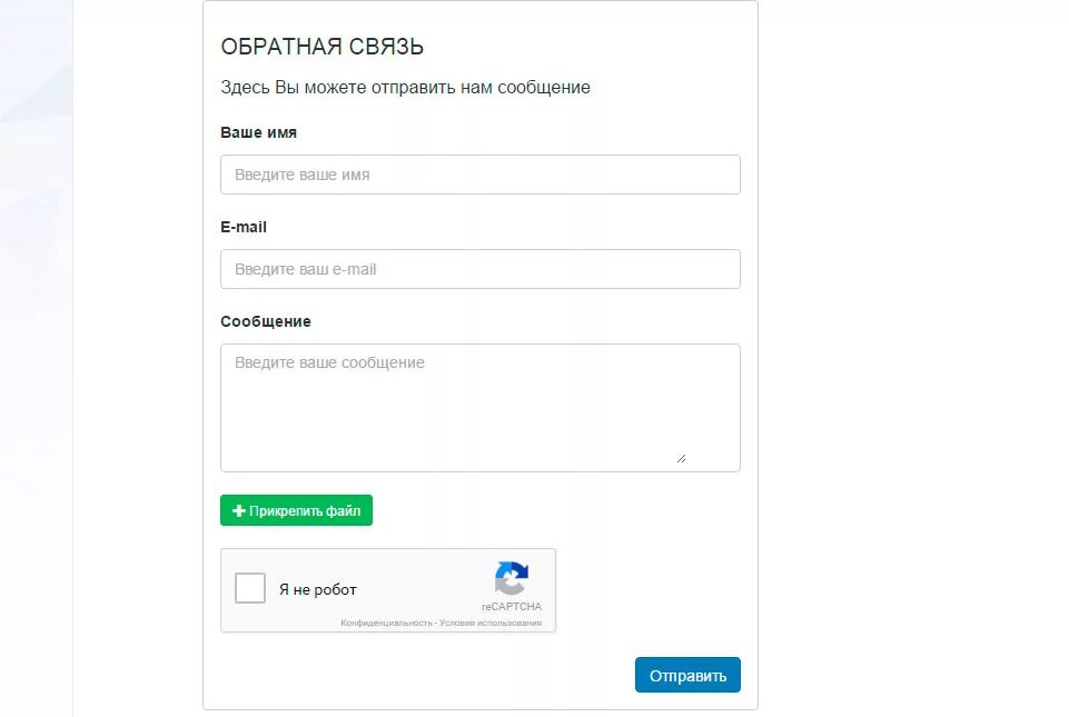 Страница обратной связи. Форма обратной связи. Форма обратной связи для сайта. Форма обратной связи пример. Обратная связь на сайте.