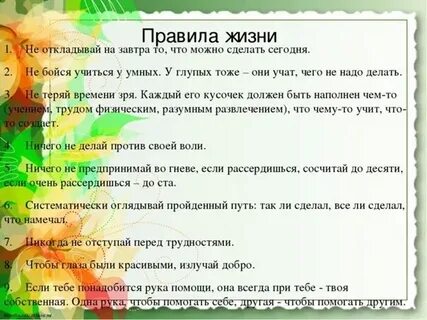 Сделай это завтра читать