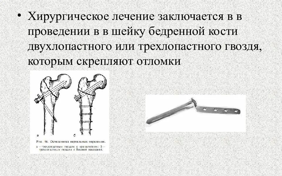 Заключается в проведении