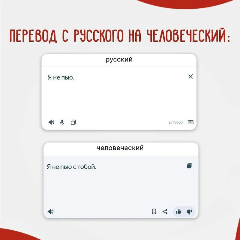 переврдчик с английскогона руски. переводчик с русского. Really переводчик. Blackpink текст. Really переводчик.