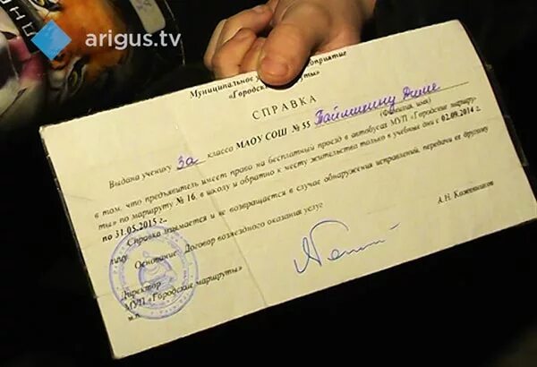 справка о том что ребенок обучается в школе. можно ли ездить со справкой. справка выдана. справка о потере паспорта. справка ученика школы для ржд.