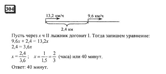 Математика 6 класс номер 304. Матем 6 класс 304 упражнение.