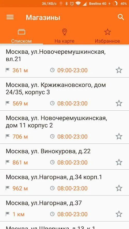 Приложение дикси не работает сегодня. Приложение дикси. смартфон дикси. мобильное приложение дикси установить. статусы дикси.