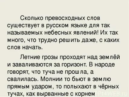 Слова которых не существует в мире