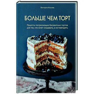 Хорошие отзывы о торте своими словами