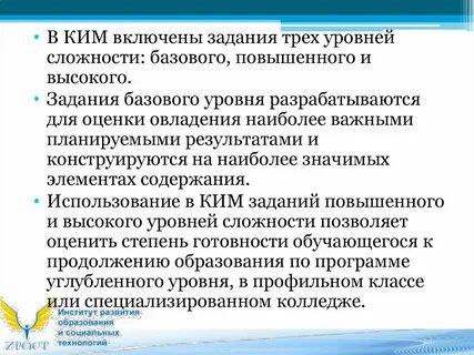 К упражнениям базового уровня относятся