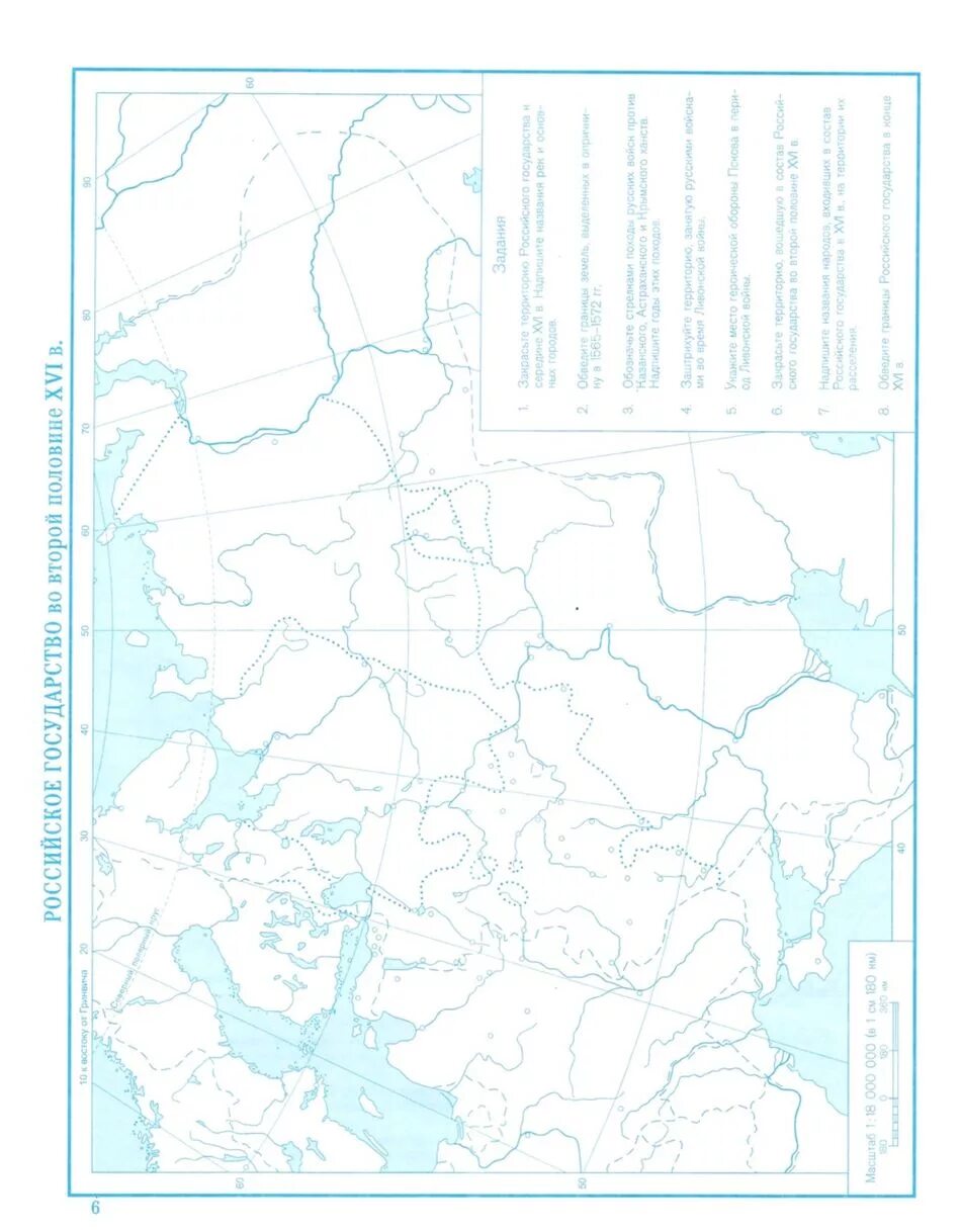 История 6 класс контурные карты русское слово. Атлас Отечественная история с древнейших времен до конца 18 века. Карта истории 7 класс атлас Отечественная история с древнейших. Отечественная история с древнейших времен до конца XVIII века. Контурные карты по истории с древнейших времен до конца 18 века.