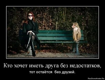 Иметь надо людей