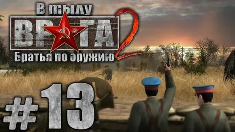 Шашка в тылу врага 5 букв сканворд