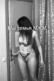 Мж ищем мж