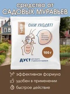 Ликвидез от тараканов отзывы