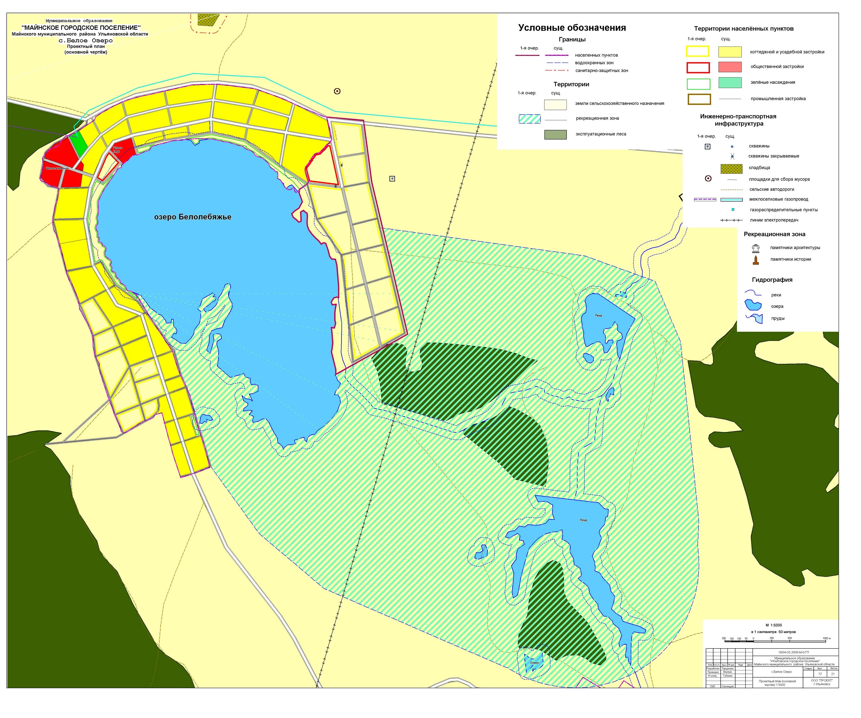 игнатовское городское поселение. игнатовка ульяновская область. новый генплан горячего ключа. игнатовское городское поселение. пзз серпуховский район.